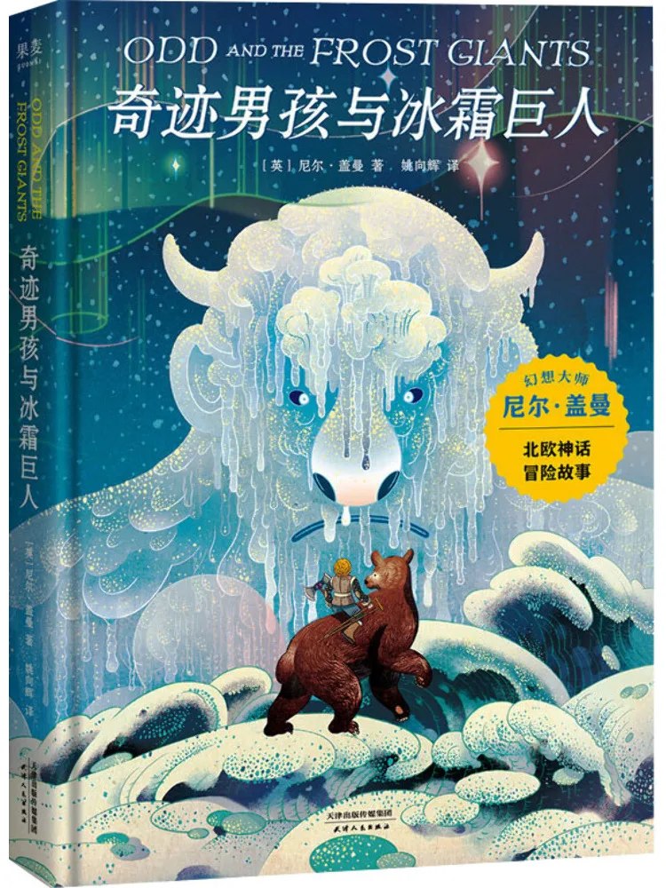 Книга — «Чудо-мальчик и ледяной гигант»
Книга — «Чудо-мальчик и ледяной гигант»