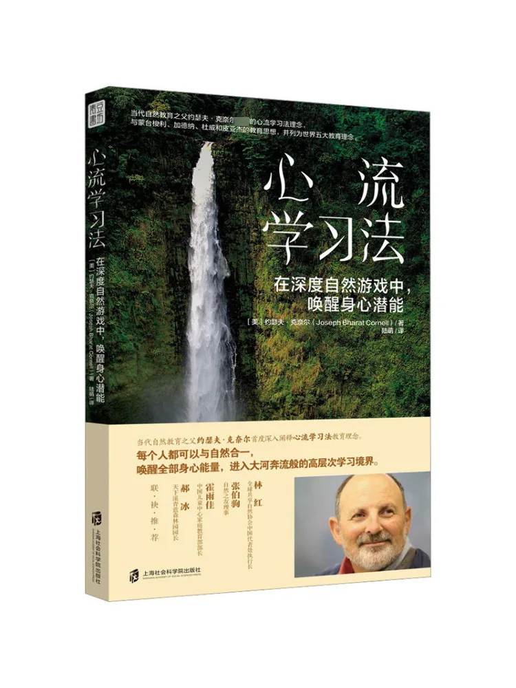 Book-Winshare Flow Learning Method Awakens Physical and Mental Potential in Deep Nature Games
Book-Winshare Flow Learning Method Awakens Physical and Mental Potential in Deep Nature Games