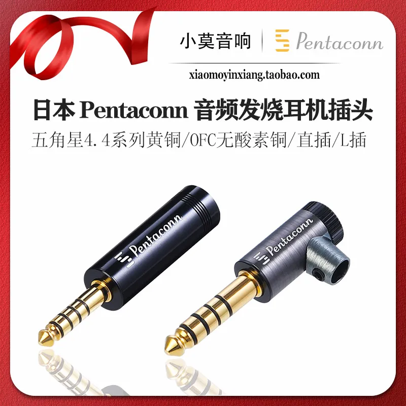 Japanese imported Pentaconn 4.4mm balanced headphone plug Black Brick / Gold Brick zx300
Japanese imported Pentaconn 4.4mm balanced headphone plug Black Brick / Gold Brick zx300