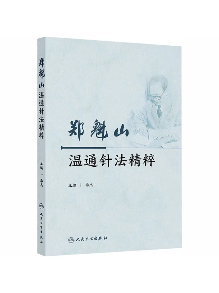 Book-Winshare The Essence Of Zheng Kuishan's Wintong Needle Technique
Book-Winshare The Essence Of Zheng Kuishan's Wintong Needle Technique