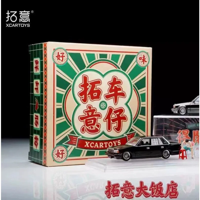 1/64 Seventh Generation Toyota Crown Low Suspension Special Edition Car model limited to Foshan Exhibition in stock.
1/64 Seventh Generation Toyota Crown Low Suspension Special Edition Car model limited to Foshan Exhibition in stock.