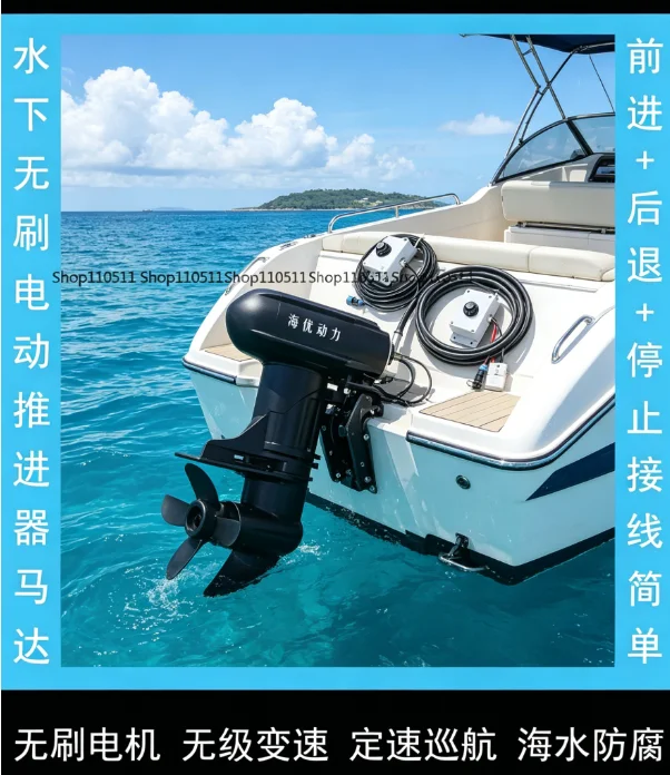Marine Suspended Outboard Engine, Brushless Underwater Lift Electric Thruster 12V 24V 48V for Yacht Inflatable Boat
Marine Suspended Outboard Engine, Brushless Underwater Lift Electric Thruster 12V 24V 48V for Yacht Inflatable Boat
