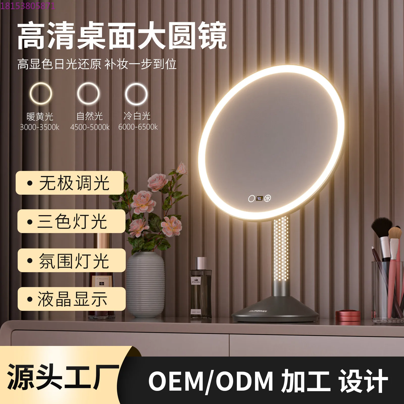 Desktop three-color led charging with lamp, gift for Qixi Festival, desktop smart fill light vanity mirror
Desktop three-color led charging with lamp, gift for Qixi Festival, desktop smart fill light vanity mirror