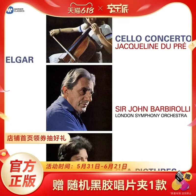 Original Imported Dupree Elgar Cello Concerto European LP Vinyl Record for All Turntables
Original Imported Dupree Elgar Cello Concerto European LP Vinyl Record for All Turntables