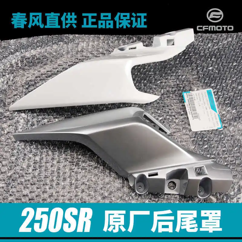 for Cfmoto Original Motorcycle Parts 250sr Rear Tail Cover Cf250-6 Left and Right Guard Cover Rear Shell Tail Wing
for Cfmoto Original Motorcycle Parts 250sr Rear Tail Cover Cf250-6 Left and Right Guard Cover Rear Shell Tail Wing