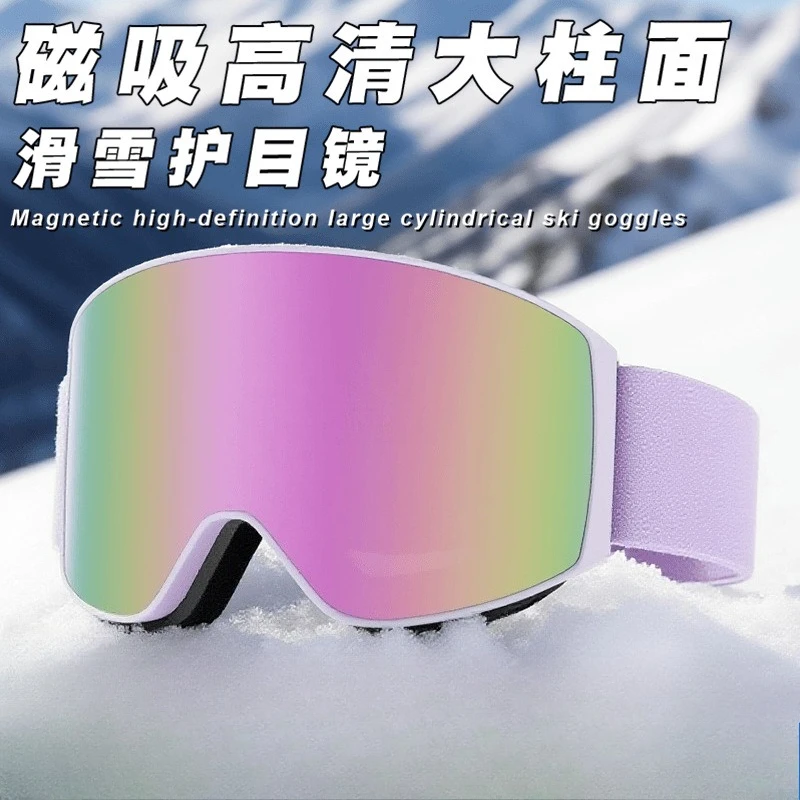 Magnetic Ski Goggles Anti Fog UV Protection Snow Blindness HD Vision for Outdoor Sports
Magnetic Ski Goggles Anti Fog UV Protection Snow Blindness HD Vision for Outdoor Sports