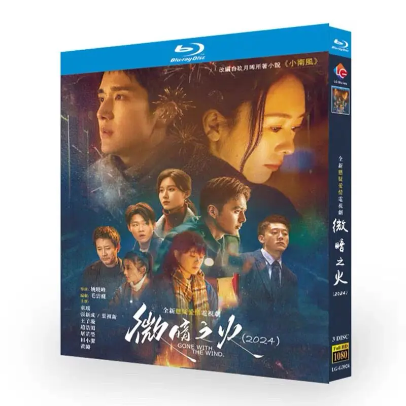 Faint Fire Blu-ray HD TV Series BD Disc Box Set
Faint Fire Blu-ray HD TV Series BD Disc Box Set