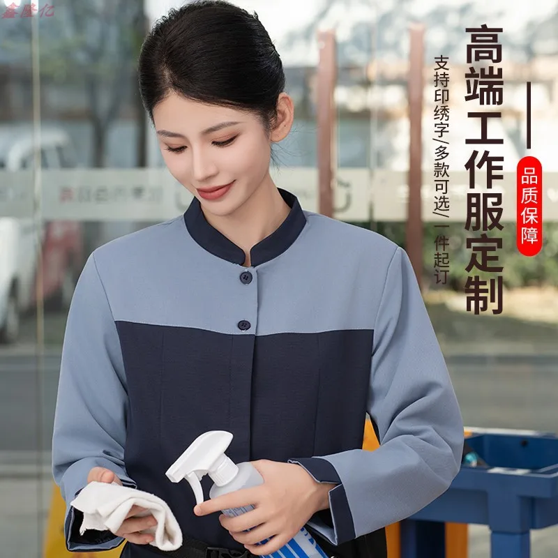 Hotel Guest Room Cleaner Uniform Autumn Outfit Airport Property Mall Hospital Sanitation Worker Long Sleeve
Hotel Guest Room Cleaner Uniform Autumn Outfit Airport Property Mall Hospital Sanitation Worker Long Sleeve