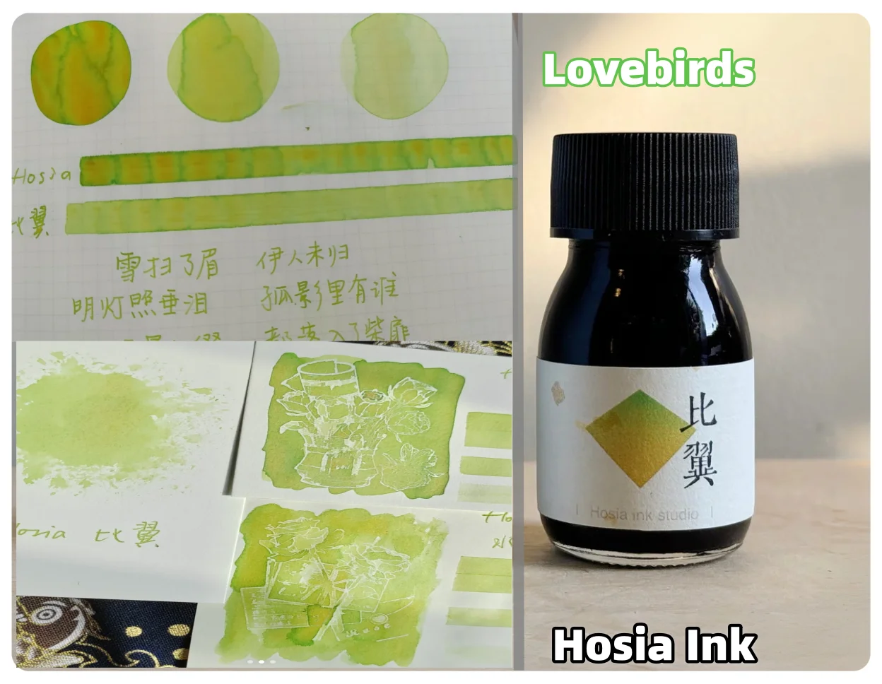 HOSIA INK, Lovebirds Chromatography Sheen Ink 30ML
HOSIA INK, Lovebirds Chromatography Sheen Ink 30ML