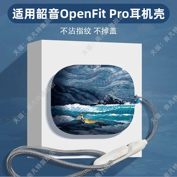 Water Transfer Printing Starry Night Case For Shokz OpenFit Pro Antifall Antidrop Nonslip Earphone Protective Cover With Keychai
Water Transfer Printing Starry Night Case For Shokz OpenFit Pro Antifall Antidrop Nonslip Earphone Protective Cover With Keychai