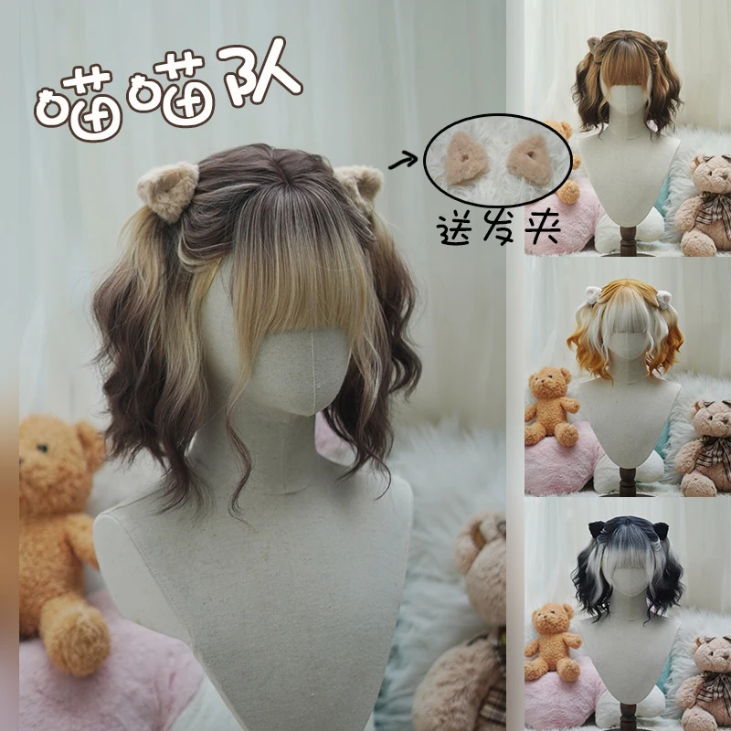 Lolita Style short Curly Wig | Heat Resistant Synthetic Hair with Bangs for Cosplay, Halloween, like a cat
Lolita Style short Curly Wig | Heat Resistant Synthetic Hair with Bangs for Cosplay, Halloween, like a cat
