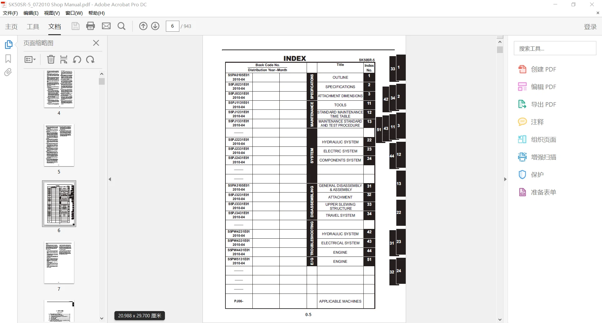 TruckEPC3 Kobelco 6.17 GB PDF DVD4 Updated 2021 Heavy Machinery Service Manual Shop Manual
TruckEPC3 Kobelco 6.17 GB PDF DVD4 Updated 2021 Heavy Machinery Service Manual Shop Manual