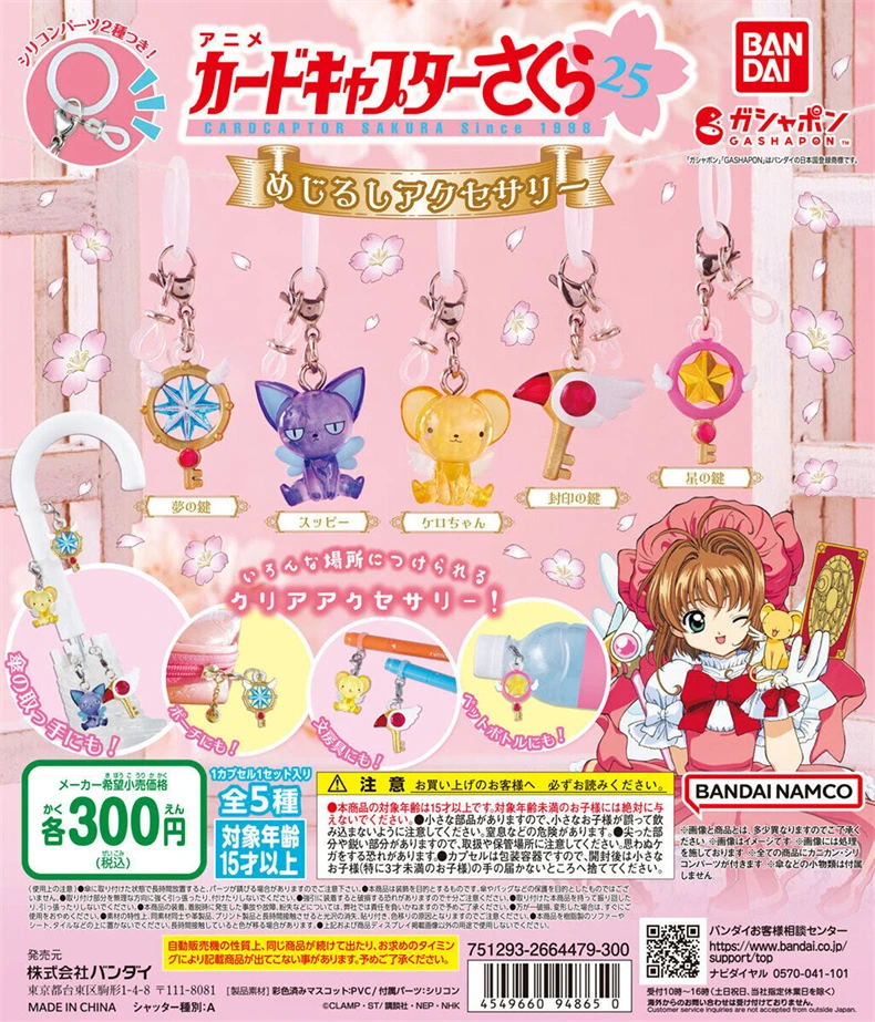 Bandai 5PCS Original Gashapon Cardcaptor Sakura 2cm Anime Toys For Kids Action Figure Gifts Collectible Model Ornaments
Bandai 5PCS Original Gashapon Cardcaptor Sakura 2cm Anime Toys For Kids Action Figure Gifts Collectible Model Ornaments