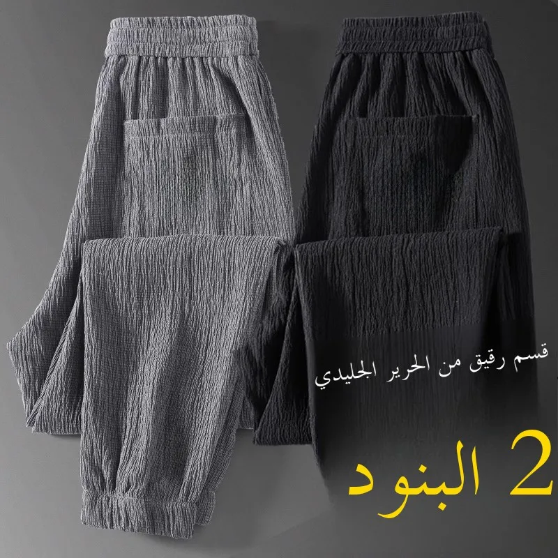 Ice Silk Casual Pants for Men Thin Cool Loose Wear Resistant Summer Workwear Trousers with Cuffs Qui Dry Long Pants
Ice Silk Casual Pants for Men Thin Cool Loose Wear Resistant Summer Workwear Trousers with Cuffs Qui Dry Long Pants