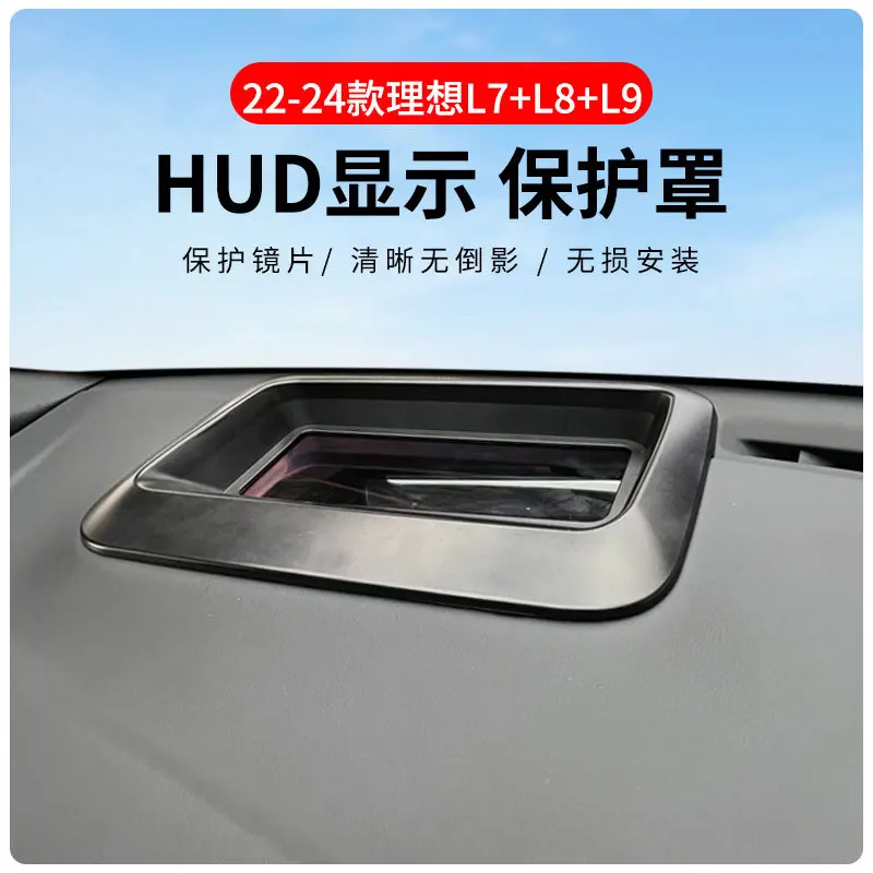 Для 22-24 Ideal L7 L8 L9 HUD автомобильный защитный чехол для проекционного дисплея, светоотражающий защитный экран, пылезащитный аксессуар
Для 22-24 Ideal L7 L8 L9 HUD автомобильный защитный чехол для проекционного дисплея, светоотражающий защитный экран, пылезащитный аксессуар