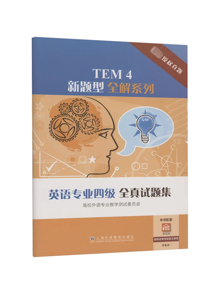 Book-Winshare English Major Cet 4, полная коллекция настоящих экзаменационных вопросов
Book-Winshare English Major Cet 4, полная коллекция настоящих экзаменационных вопросов