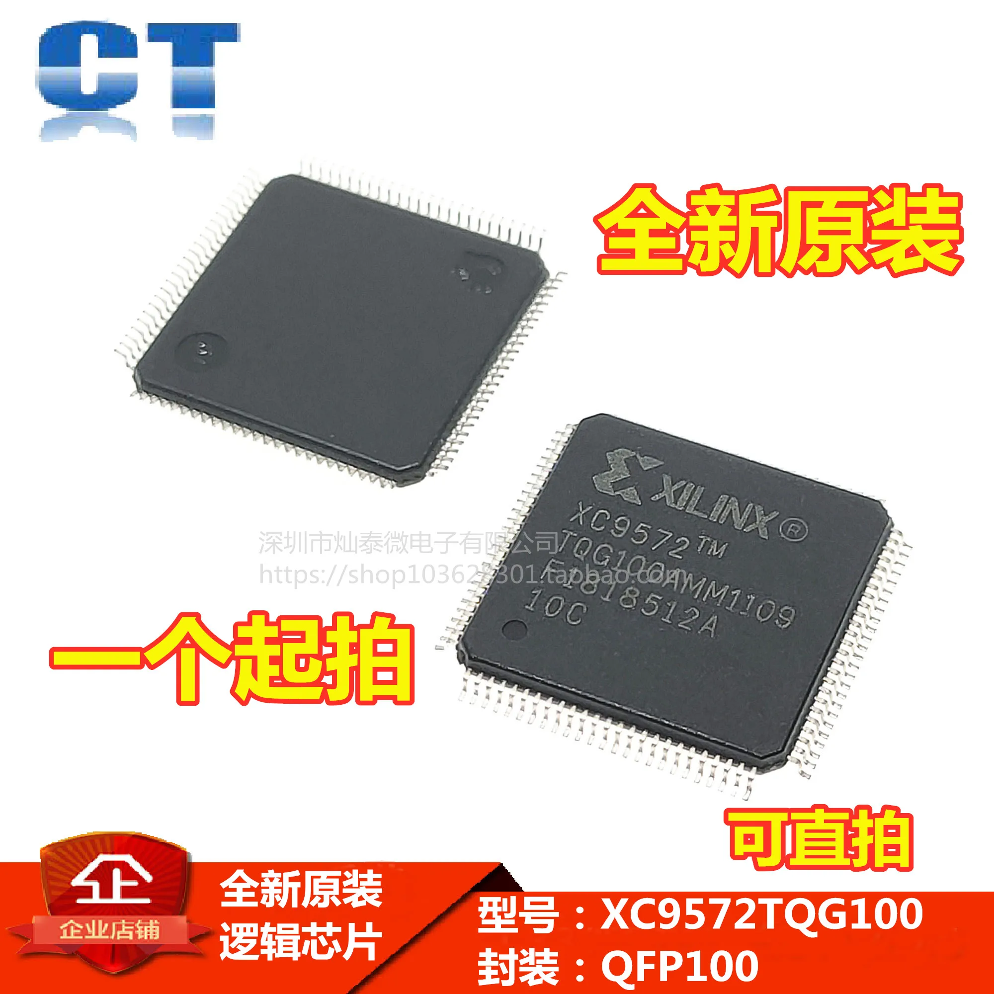 XC9572-TQG100-10CXC9572 TQFP100 10PCS
XC9572-TQG100-10CXC9572 TQFP100 10PCS