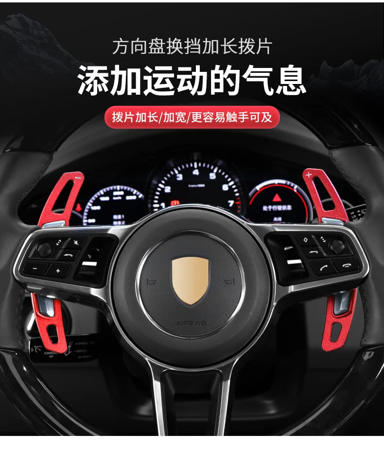 Suitable for Porsche Steering Wheel Shift Paddles New Panamera Macan 718 Cayenne 911 Interior Modification
Suitable for Porsche Steering Wheel Shift Paddles New Panamera Macan 718 Cayenne 911 Interior Modification