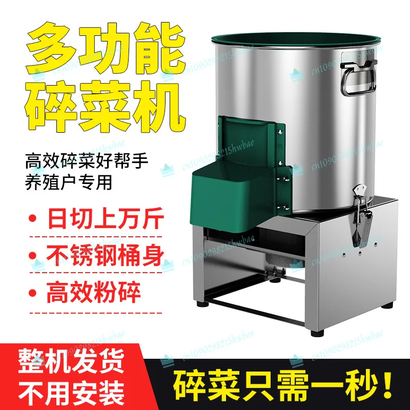 Stainless Steel Vegetable Chopper For Poultry Feed Chicken Duck Goose Electric Grass Cutter Farming Tool
Stainless Steel Vegetable Chopper For Poultry Feed Chicken Duck Goose Electric Grass Cutter Farming Tool