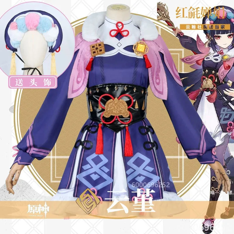 Genshin Impact Yunjin Cosplay Costume Long Wig Anime Outfit for Women Includes Accessories Perfect for Parties and Events
Genshin Impact Yunjin Cosplay Costume Long Wig Anime Outfit for Women Includes Accessories Perfect for Parties and Events