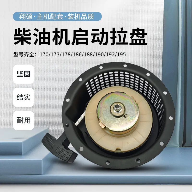 Аксессуары для воздушного охлаждения дизельных двигателей, дизельных генераторов, мотокультиваторов: ручной стартер (диск) для запуска паром, номера деталей 173178186192195
Аксессуары для воздушного охлаждения дизельных двигателей, дизельных генераторов, мотокультиваторов: ручной стартер (диск) для запуска паром, номера деталей 173178186192195