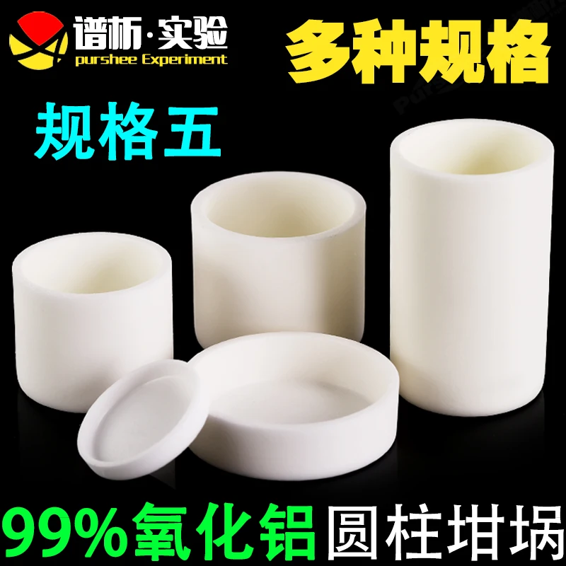 2ml~145ml 99 Alumina Ceramic Cup Crucible 99% Pure AL2O3 Straight Circular Corundum
2ml~145ml 99 Alumina Ceramic Cup Crucible 99% Pure AL2O3 Straight Circular Corundum