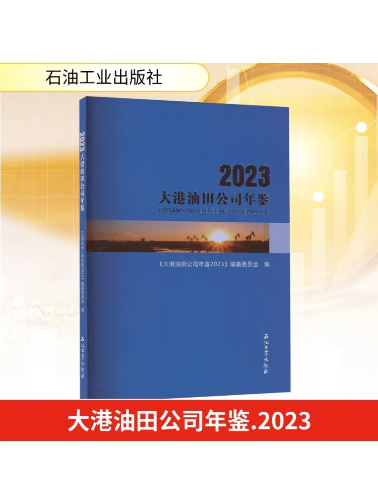Книга-Winshare Dagang Oilfield Company 2023г. 
Книга-Winshare Dagang Oilfield Company 2023г.