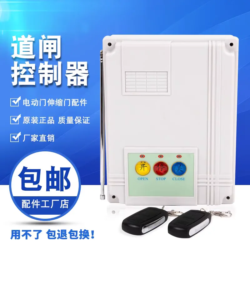 Complete set of universal accessories for the main board of the electric door lifting rod parking lot gate controller BS-DZ2.16
Complete set of universal accessories for the main board of the electric door lifting rod parking lot gate controller BS-DZ2.16
