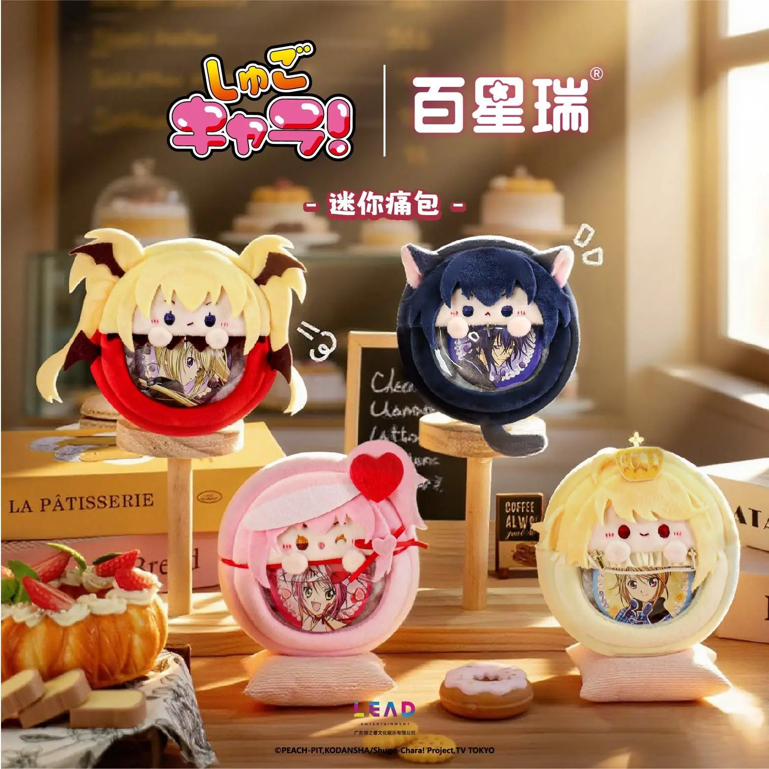 Shugo‑Chara Same‑style Plush Mini Ita‑bag | Baixingrui Lynx Co‑branded Goods | Portable Badge Bag Earphone Bag Anime Pendant
Shugo‑Chara Same‑style Plush Mini Ita‑bag | Baixingrui Lynx Co‑branded Goods | Portable Badge Bag Earphone Bag Anime Pendant