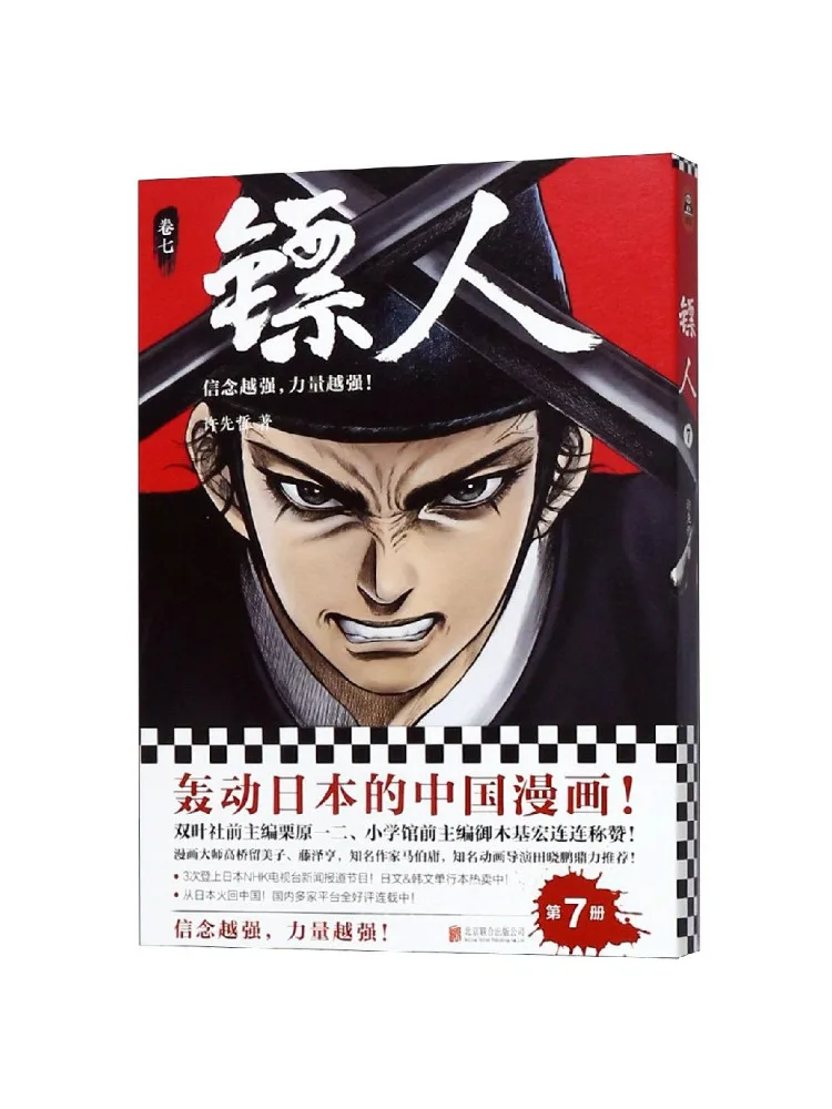 Книга — Winshare: The Escort, том 7
Книга — Winshare: The Escort, том 7