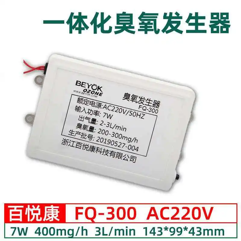 FQ-300 integrated ozone generator recommended by shop owner for stable operation and specialized medical equipment
FQ-300 integrated ozone generator recommended by shop owner for stable operation and specialized medical equipment