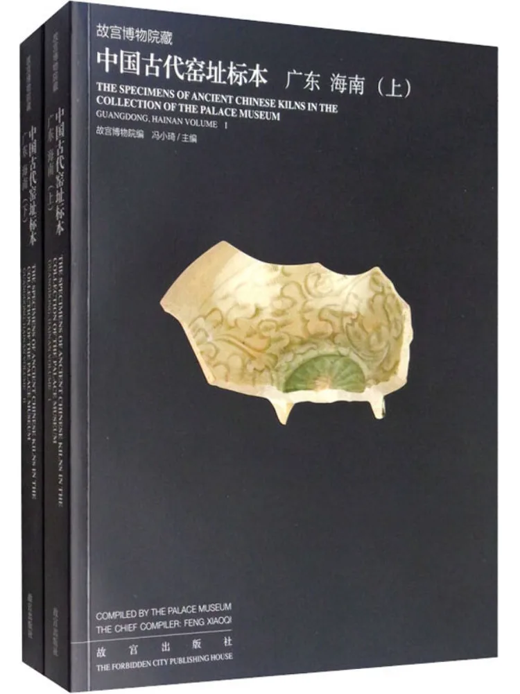 Книга-Winshare Zijin Museum Collection of Ancient Chinese Kiln Sites Гуандун Хайнань 2 тома
Книга-Winshare Zijin Museum Collection of Ancient Chinese Kiln Sites Гуандун Хайнань 2 тома