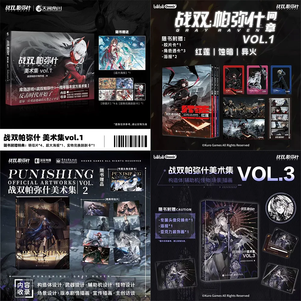 Sunsyea PUNISHING: GRAY RAVEN Official Merch Second Anniversary Edition Artbook Illustration Collection Set VOL.1.2.3
Sunsyea PUNISHING: GRAY RAVEN Official Merch Second Anniversary Edition Artbook Illustration Collection Set VOL.1.2.3