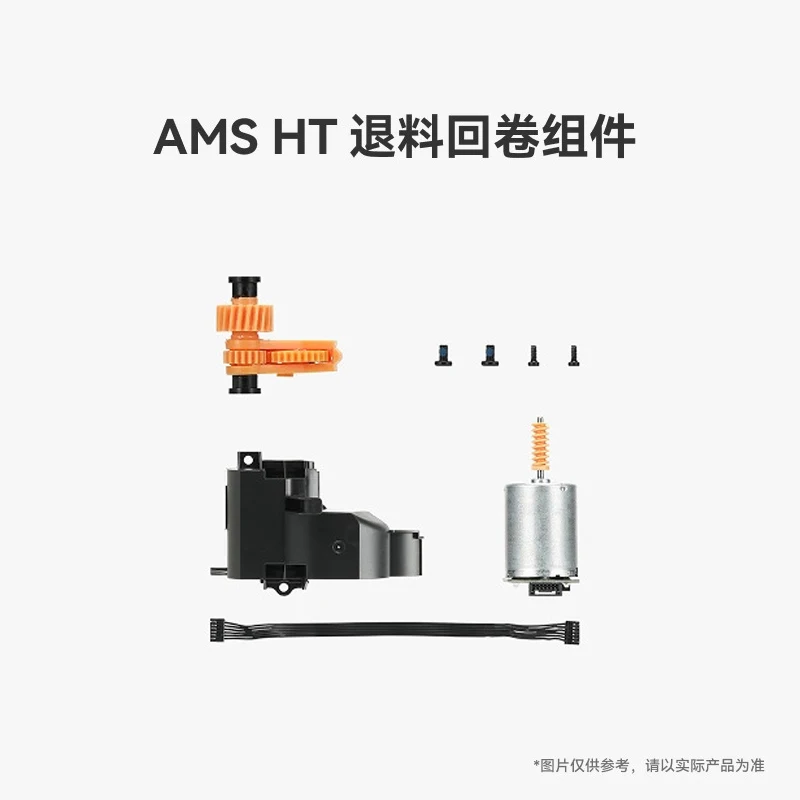 Bambu lab AMS HT Scraping and Rolling Back Component for 3D Printer Accessories
Bambu lab AMS HT Scraping and Rolling Back Component for 3D Printer Accessories
