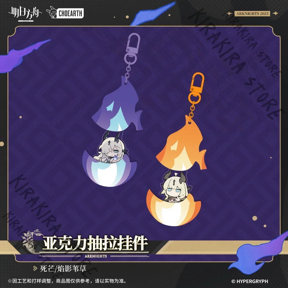 Arknights Acrylic Pull-out Pendant Necrass Reed Official Genuine Peripheral Keychain Keyring Ornaments Mascot Xmas Gifts
Arknights Acrylic Pull-out Pendant Necrass Reed Official Genuine Peripheral Keychain Keyring Ornaments Mascot Xmas Gifts