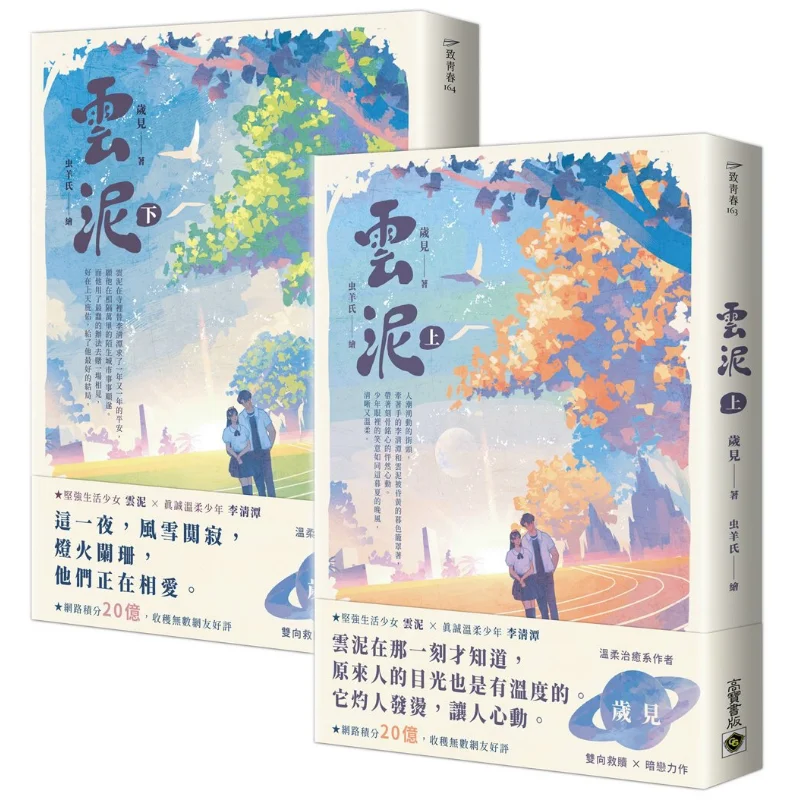 Yunni Верхний и нижний комплект Sui Jian Gao Bao 9789865069889 Книга
Yunni Верхний и нижний комплект Sui Jian Gao Bao 9789865069889 Книга