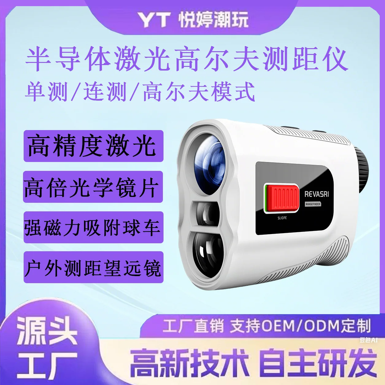 Source New Product Laser Telescope Rangefinder Handheld Outdoor Vibration Locking Flagpole Golf Laser Rangefinder
Source New Product Laser Telescope Rangefinder Handheld Outdoor Vibration Locking Flagpole Golf Laser Rangefinder
