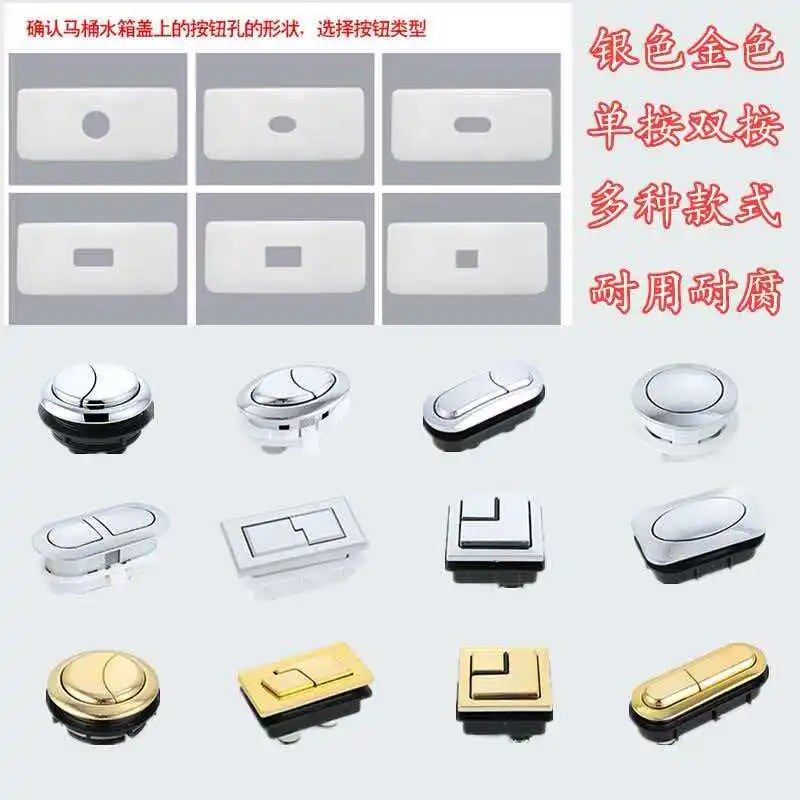 Toilet water tank dual button universal single press old-fashioned flush toilet lid switch button seat toilet flushing accessori
Toilet water tank dual button universal single press old-fashioned flush toilet lid switch button seat toilet flushing accessori