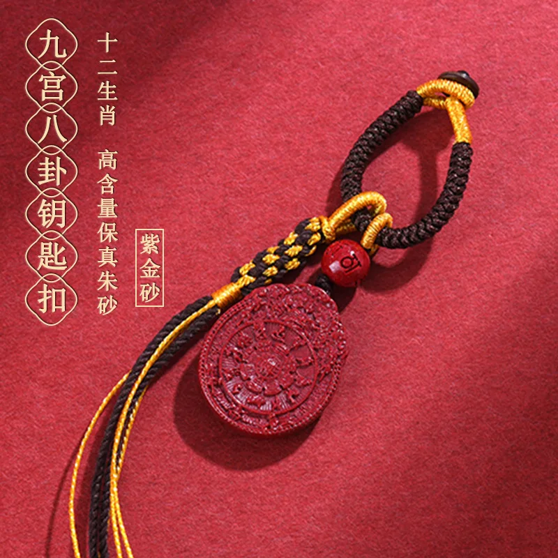 Natural High-Content Purple Gold Sand Nine Palaces Eight Diagrams Twelve Zodiac Keychain Pendant Bag Ornament
Natural High-Content Purple Gold Sand Nine Palaces Eight Diagrams Twelve Zodiac Keychain Pendant Bag Ornament