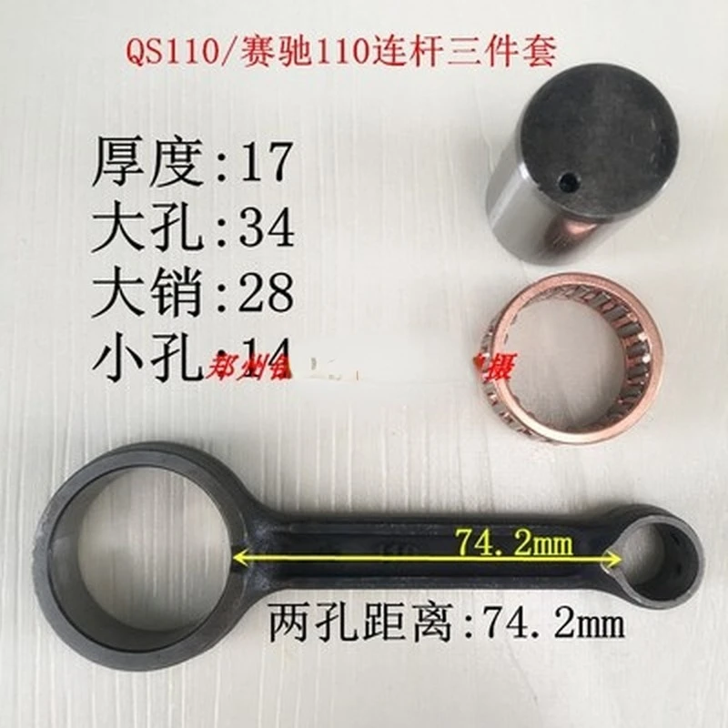 Motorcycle Crankshaft Connecting Rod Kit For Qingqi Suzuki QS110 FD110 QS FD 110 110cc
Motorcycle Crankshaft Connecting Rod Kit For Qingqi Suzuki QS110 FD110 QS FD 110 110cc