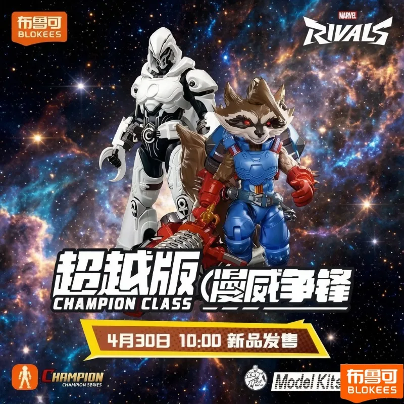 Pre-sale Blokees assembled model new Marvel Beyond Edition Moon Knight Rocket Raccoon action figure children's birthday gifts
Pre-sale Blokees assembled model new Marvel Beyond Edition Moon Knight Rocket Raccoon action figure children's birthday gifts