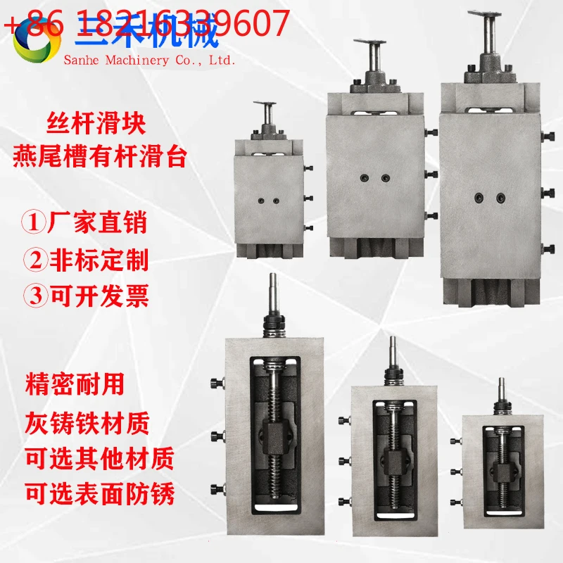 Dovetail groove drag plate guide rail one-way screw slide table machine tool worktable
Dovetail groove drag plate guide rail one-way screw slide table machine tool worktable