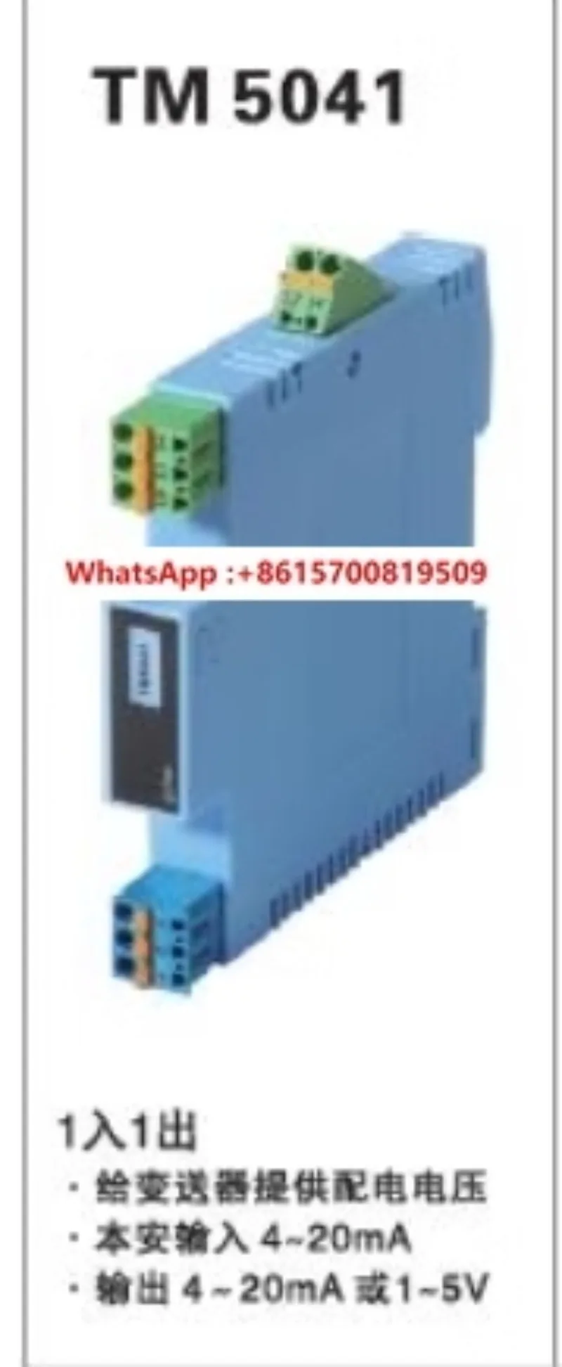 TM5044-PPAA current signal distribution isolation safety barrier (two in and two out)
TM5044-PPAA current signal distribution isolation safety barrier (two in and two out)