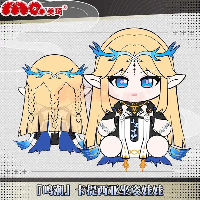 Cartethyia Wuthering Waves Anime Plush Doll 30cm Sitting Posture Cotton Dolls Dress Up Plushie Cosplay Pillow Toy Xmas Gift
Cartethyia Wuthering Waves Anime Plush Doll 30cm Sitting Posture Cotton Dolls Dress Up Plushie Cosplay Pillow Toy Xmas Gift
