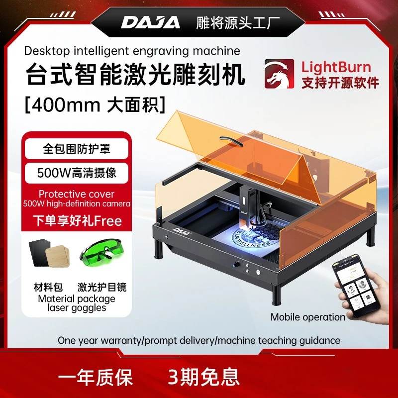 DAJAD5Pro Лазерный гравировальный станок Дерево Акриловая резка Маркировочный станок Электрический
DAJAD5Pro Лазерный гравировальный станок Дерево Акриловая резка Маркировочный станок Электрический