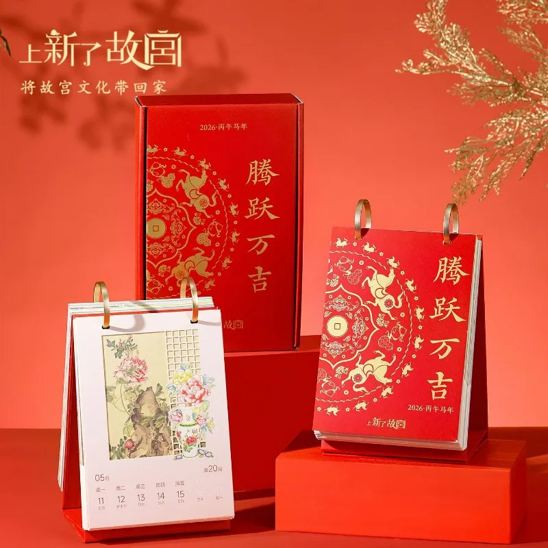 2026 Forbidden City Teng Yue Wan Ji, Rui He Fu Ying Weekly Monthly Calendar Year of The Horse Calendar Hollow Chinese Style
2026 Forbidden City Teng Yue Wan Ji, Rui He Fu Ying Weekly Monthly Calendar Year of The Horse Calendar Hollow Chinese Style