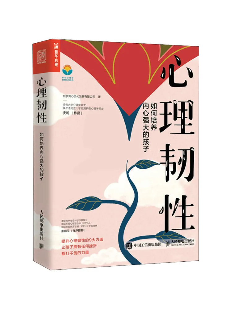 Книга-Winshare Психологическая устойчивость Как вырастить сильный внутренний ребенок
Книга-Winshare Психологическая устойчивость Как вырастить сильный внутренний ребенок