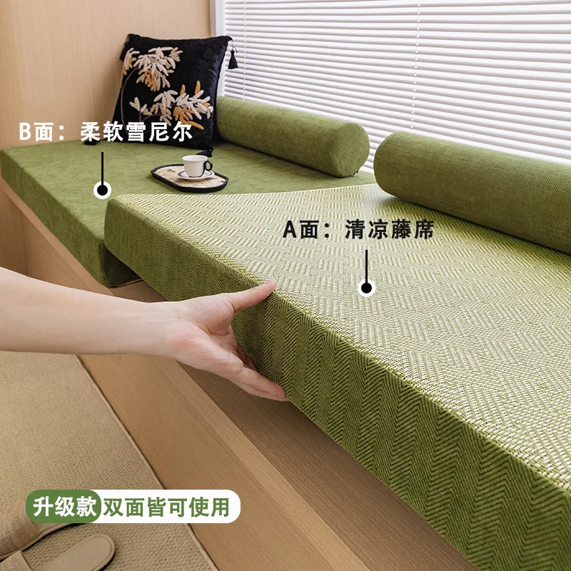 Летний двусторонний коврик из ротанга, коврик для эркера, съемный и моющийся коврик из синели с узором «елочка», оконный коврик, татами, балкон
Летний двусторонний коврик из ротанга, коврик для эркера, съемный и моющийся коврик из синели с узором «елочка», оконный коврик, татами, балкон