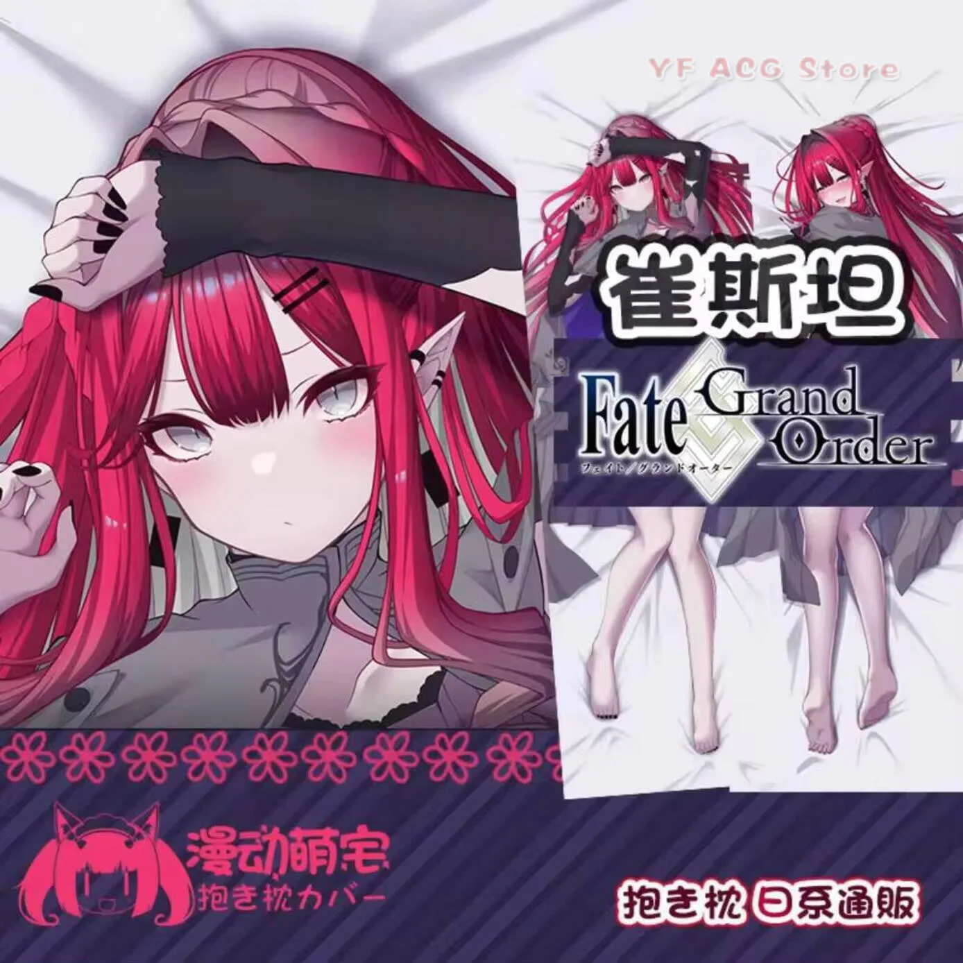 Наволочка Fate/Grand FGO Order с Тристаном, аниме-косплей, двусторонняя, дакимакура, подушка для тела, для отаку, с изображением айдола
Наволочка Fate/Grand FGO Order с Тристаном, аниме-косплей, двусторонняя, дакимакура, подушка для тела, для отаку, с изображением айдола