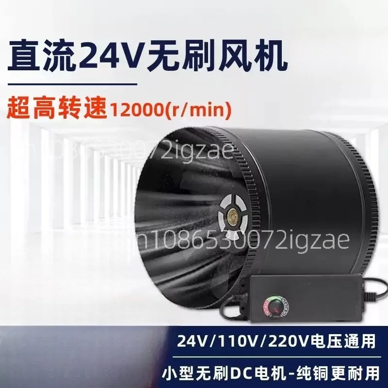 High-speed Brushless 24V Silent Exhaust Fan, DC Small Powerful Duct Exhaust Fan 3/4/6 Inches
High-speed Brushless 24V Silent Exhaust Fan, DC Small Powerful Duct Exhaust Fan 3/4/6 Inches